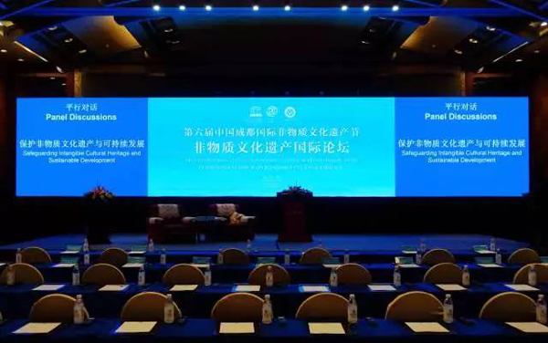 凝聚共識(shí) 深化實(shí)踐——第六屆中國成都國際非遺節(jié)國際論壇圓滿落幕