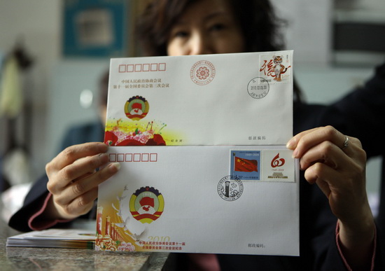 組圖：兩會(huì)紀(jì)念郵品開始發(fā)行