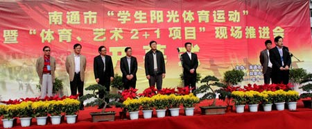 南通舉行學(xué)生“陽光體育運(yùn)動(dòng)”現(xiàn)場推進(jìn)會(huì)