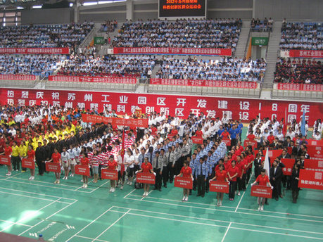 2012蘇州獨(dú)墅湖科教創(chuàng)新區(qū)群眾運(yùn)動會隆重舉行