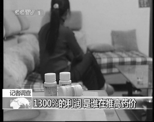 藥品出廠價15.5元被賣213元 利潤達(dá)1300%