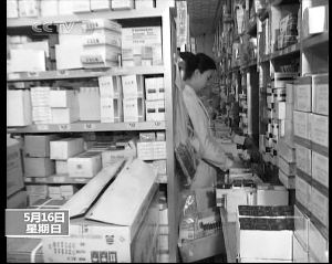 藥品出廠價15.5元被賣213元 利潤達(dá)1300%