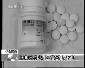 藥品出廠價15.5元被賣213元 利潤達(dá)1300%
