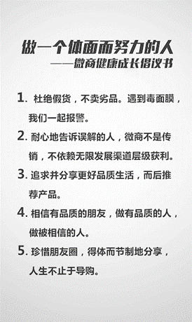 2015微商從業(yè)者達1007萬，行業(yè)規(guī)范呼之欲出