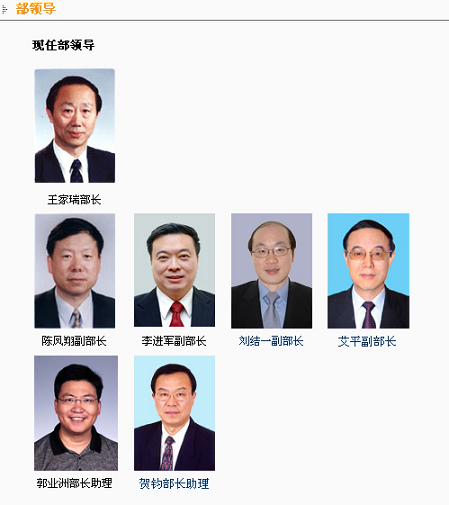 艾平任中央對(duì)外聯(lián)絡(luò)部副部長 賀鈞任部長助理
