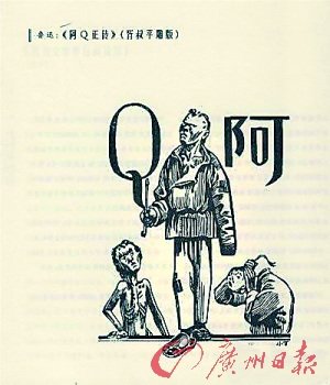 各地語文教材大“換血” 課本刪除魯迅經(jīng)典文章