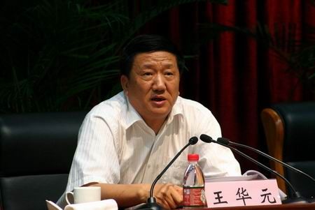 原浙江紀(jì)委書記王華元一審被判死緩
