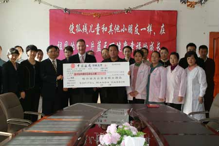 哈爾濱萬達(dá)索菲特大酒店捐助哈爾濱市兒童福利院