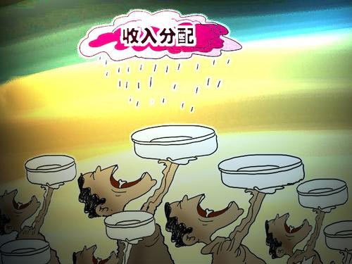 2010，收入該怎么漲？