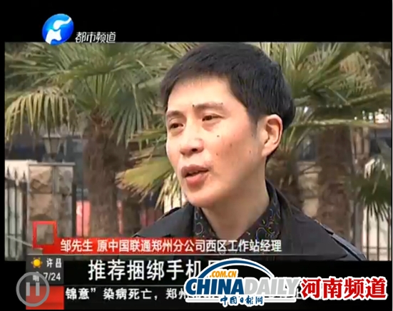 消協(xié)死磕“霸王條款” 河南聯(lián)通稱采訪不會(huì)有結(jié)果