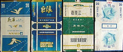 花花綠綠的商標、票證、煙盒 曾經(jīng)的重慶印制二廠無所不印