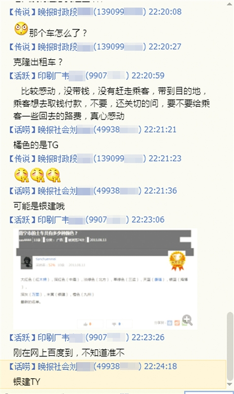 好的哥助人不愿留名稱(chēng)舉手之勞 群友熱議幫忙尋找
