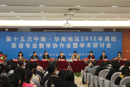 中南、華南地區(qū)高校英語專業(yè)教學協(xié)作會在鄭州大學舉行