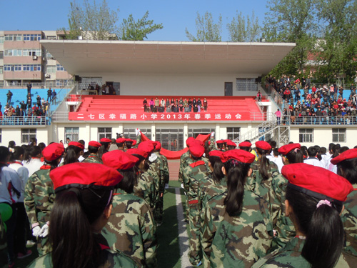 鄭州市二七區(qū)幸福路小學(xué)舉辦運(yùn)動會 培育多彩舞臺