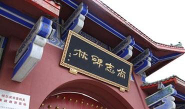 美麗哈爾濱鄉(xiāng)村行：中國(guó)書(shū)法文化博物館多項(xiàng)藏品創(chuàng)“世界之最”