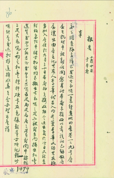 江蘇省4件檔案入選中國檔案文獻遺產(chǎn)名錄