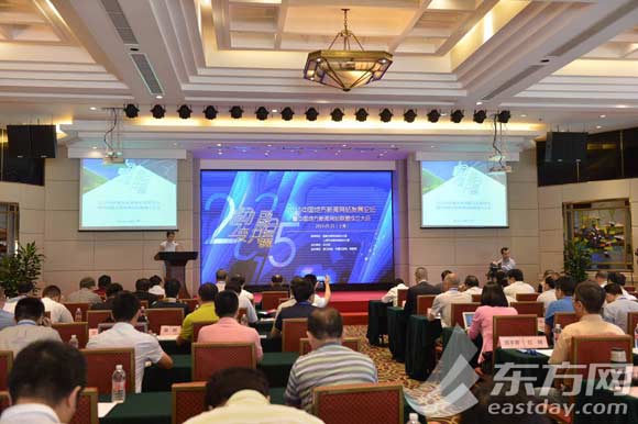 移動之變?nèi)诤瞎糙A 首屆地方新聞網(wǎng)站發(fā)展論壇舉行
