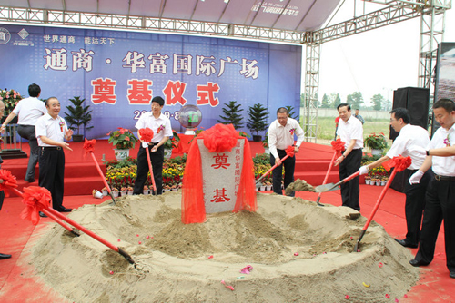 南通世界通商總會總部大廈開工建設(shè)