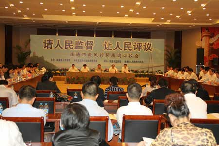 南通舉行政風行風質(zhì)詢評議會 多部門現(xiàn)場接受評議
