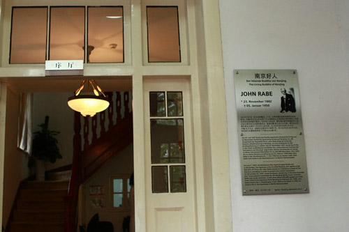 西門(mén)子攜手南京大學(xué)拉貝與國(guó)際安全區(qū)紀(jì)念館紀(jì)念約翰•拉貝誕辰130周年