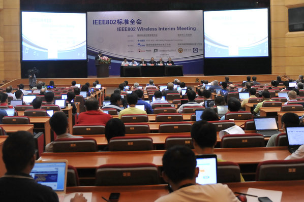 IEEE802標(biāo)準(zhǔn)全會在寧召開