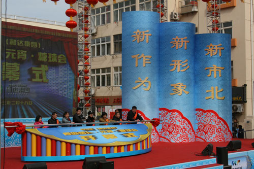 2013年青島蘿卜•元宵•糖球會(huì)盛大開幕