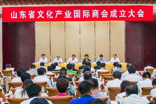 山東省文化產(chǎn)業(yè)國際商會在濟南成立