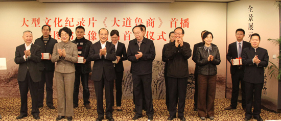 大型文化紀(jì)錄片《大道魯商》關(guān)注中國商業(yè)文明