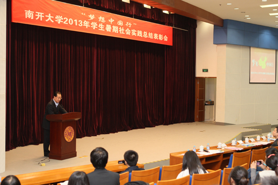 3000南開學(xué)子深入基層， 齊力書寫170萬(wàn)字調(diào)研報(bào)告