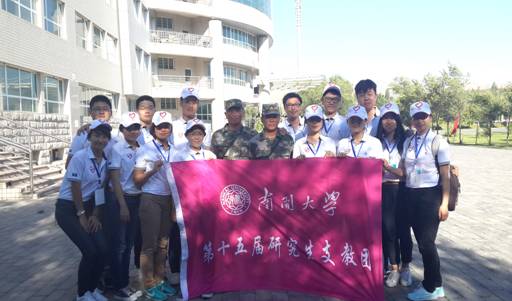 南開(kāi)大學(xué)研究生支教團(tuán)服務(wù)新疆第十年