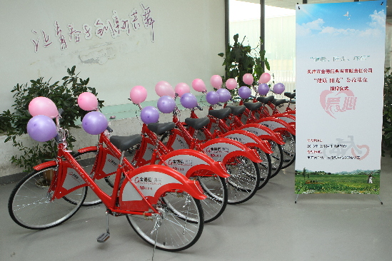 500輛自行車助力南開學子陽光生活、健康成長