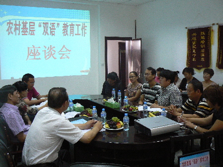 阿勒泰地委黨校在青河縣調(diào)研雙語(yǔ)教育