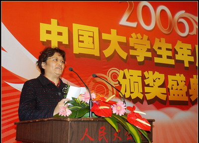 2006中國大學(xué)生年度人物頒獎(jiǎng)典禮舉行