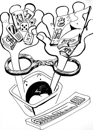 “艾滋女”事件敲響警鐘 嚴防網(wǎng)絡(luò)犯罪隱患