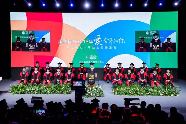全國(guó)34所高校代表及繼續(xù)教育學(xué)子在京舉行畢業(yè)季活動(dòng)