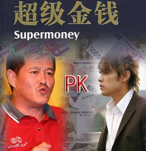 曝光：當老板的明星們到底掙了多少錢？