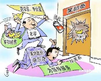 國務(wù)院:6個月內(nèi)我國所有縣級駐京辦將被撤銷