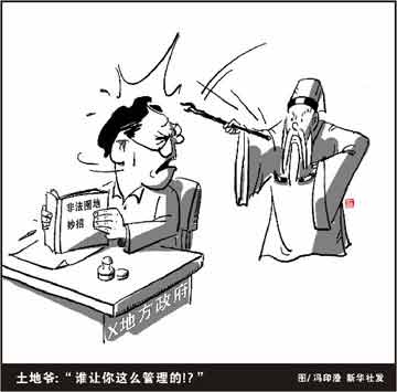 國土部對土地審批作重大調(diào)整 審批權(quán)