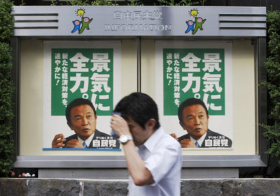 麻生犧牲自民黨保個(gè)人前途 宣布解散眾議院提前大選
