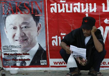 泰國(guó)最高法院判決沒(méi)收前總理他信14億美元財(cái)產(chǎn)