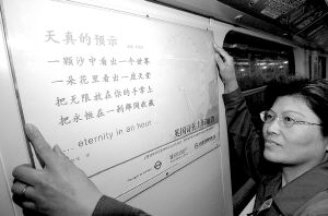 駛向世博的地鐵，除了詩歌還要什么？（圖）