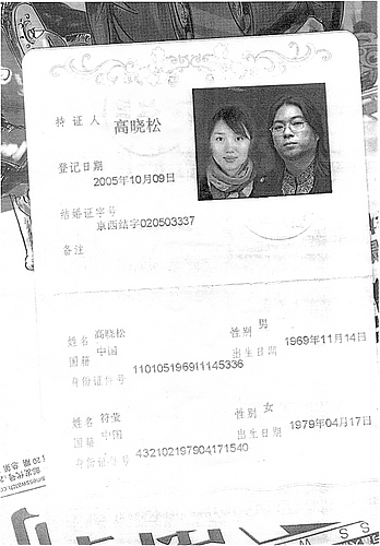 網上驚現(xiàn)高曉松結婚證 與新娘阿朵年齡差10歲