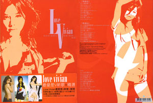 徐若瑄《Love Vivian最?lèi)?ài)是V》