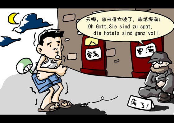 世界杯漫畫(huà)：學(xué)德語(yǔ)四