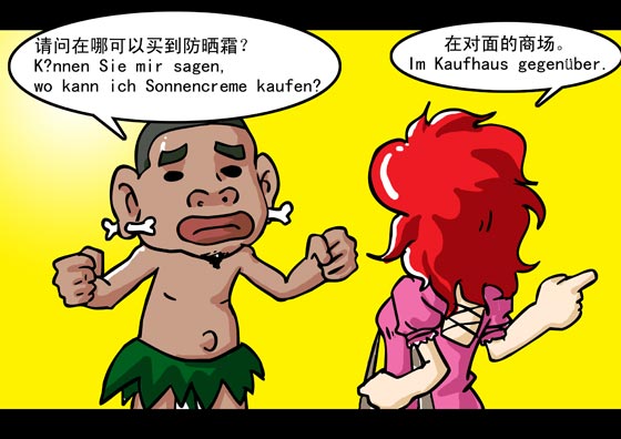 世界杯漫畫：學(xué)德語(yǔ)六