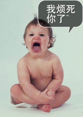 我煩死你了！