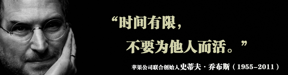 蘋果公司聯(lián)合創(chuàng)始人喬布斯逝世