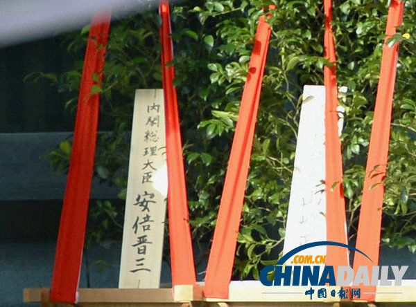 靖國(guó)神社迎秋季大祭 安倍獻(xiàn)供品放棄參拜