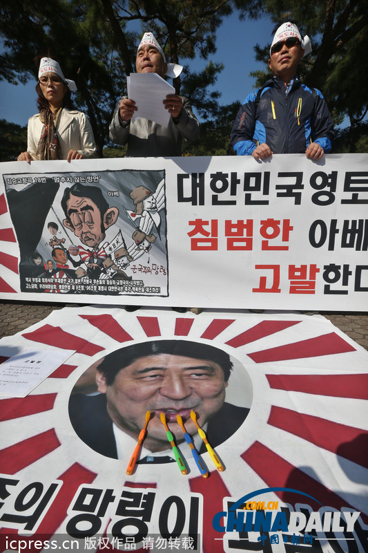 韓國民眾示威 要求日本刪除主張獨(dú)島主權(quán)視頻