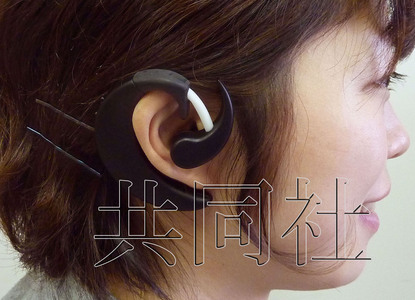 日本開(kāi)發(fā)“耳飾型電腦” 受面部表情控制僅重17克